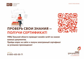 Онлайн зачет Онлайн зачет.